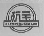 杭宝