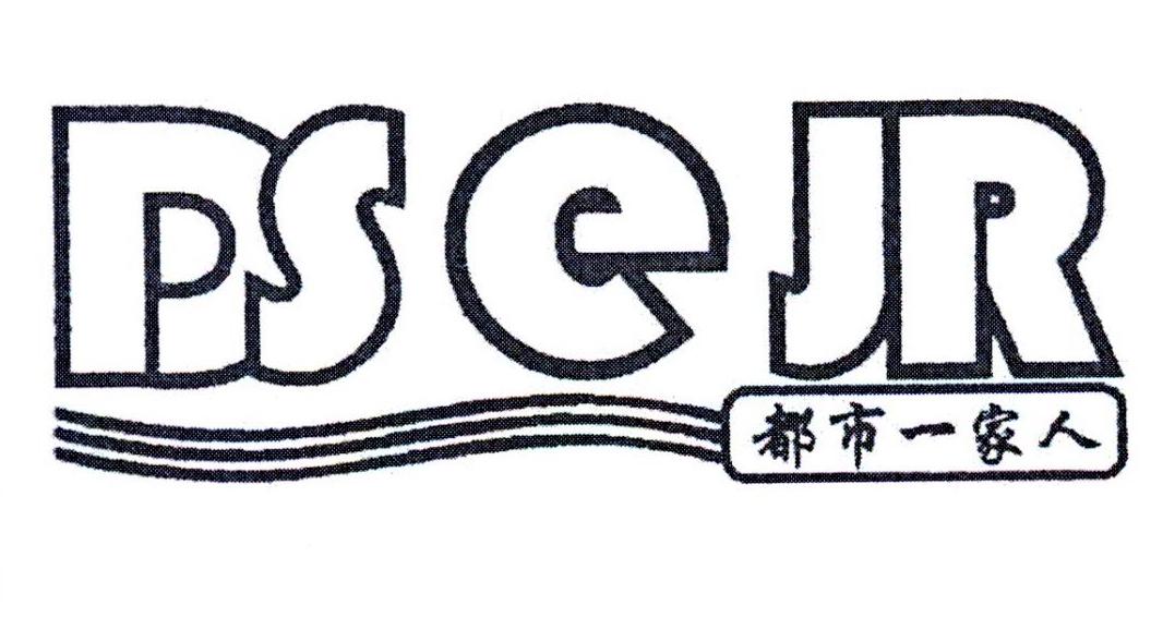 都市一家人 DSEJR