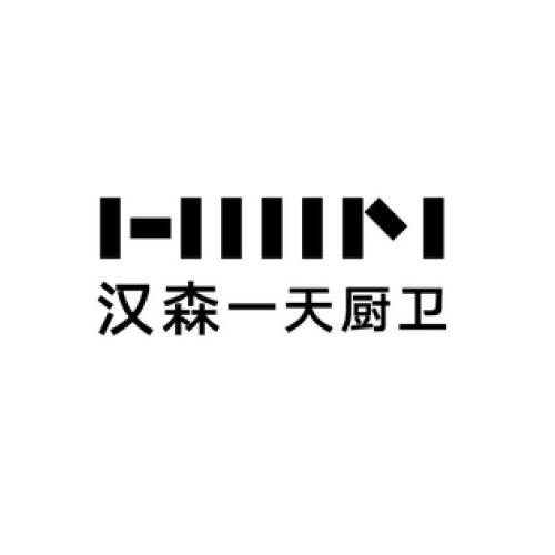 汉森一天厨卫 HIIIM