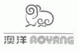 澳洋