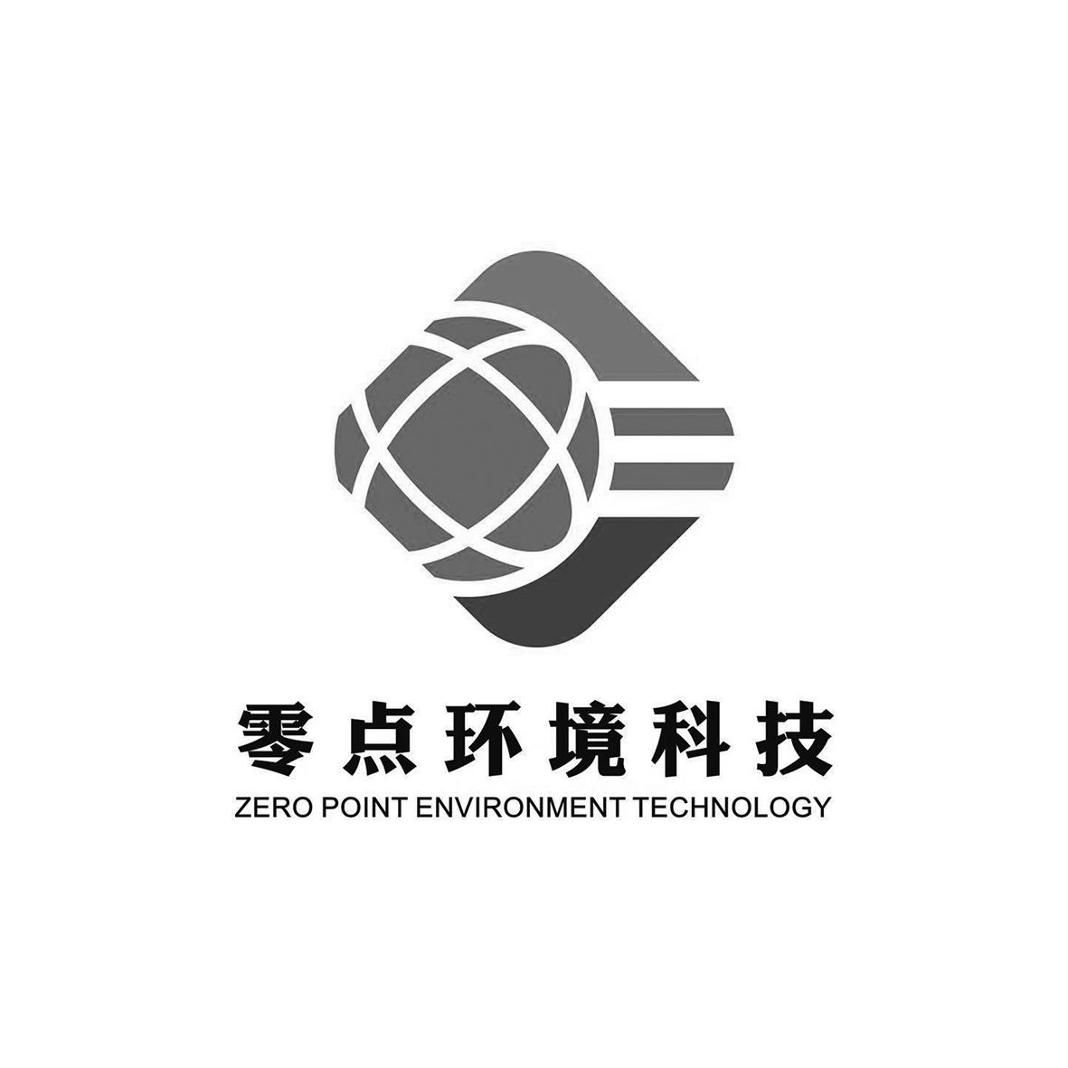 零点环境科技