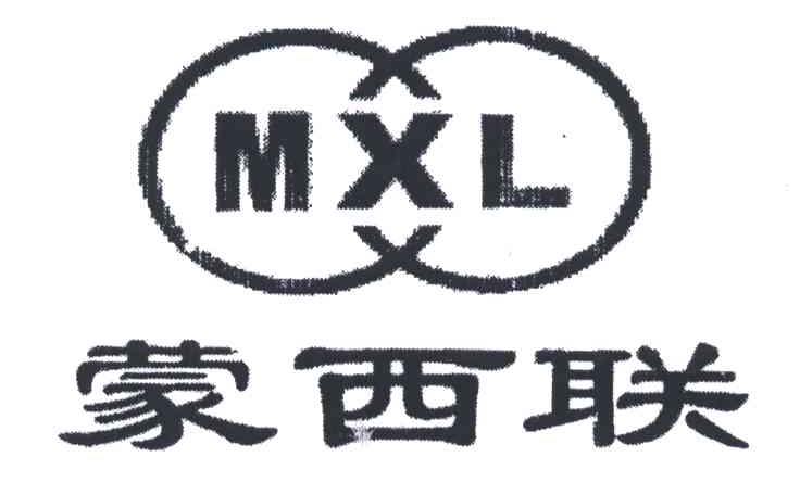 蒙西联;MXL