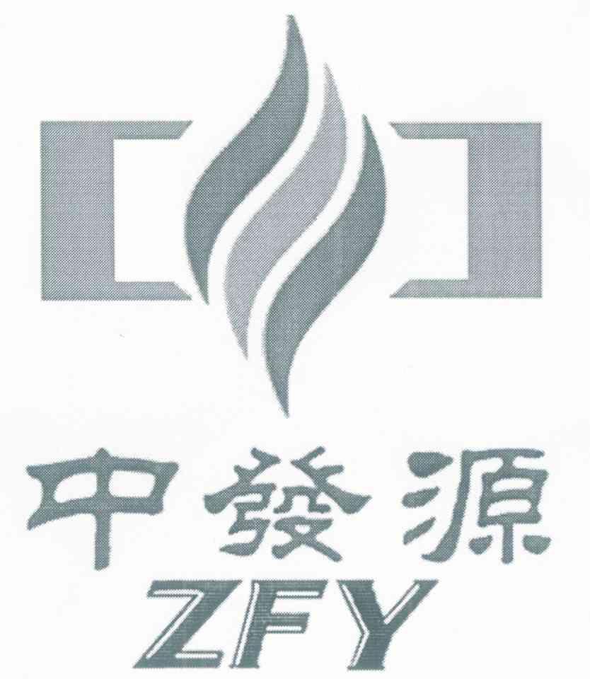 中发源 ZFY