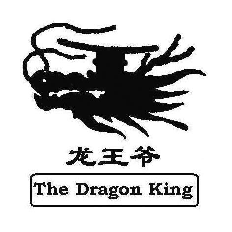 龙王爷 THE DRAGON KING