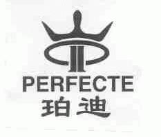 珀迪;PERFECTE