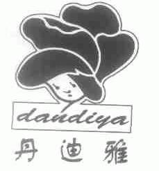 丹迪雅