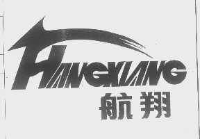 航翔