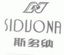 斯多纳