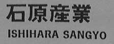 石原产业    ISHIHARA SANGYO