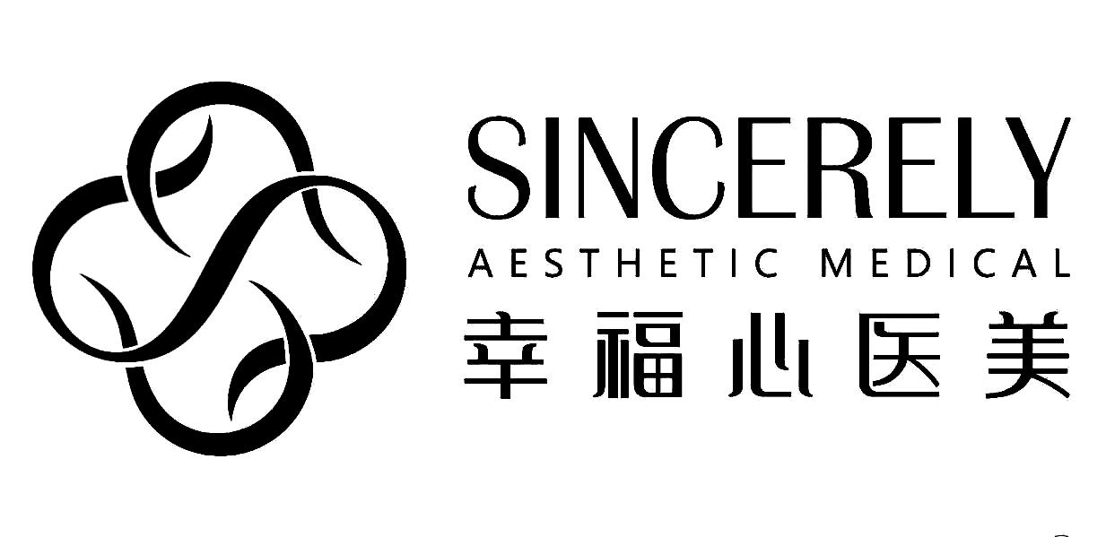 幸福心医美 SINCERELY AESTHETIC MEDICAL