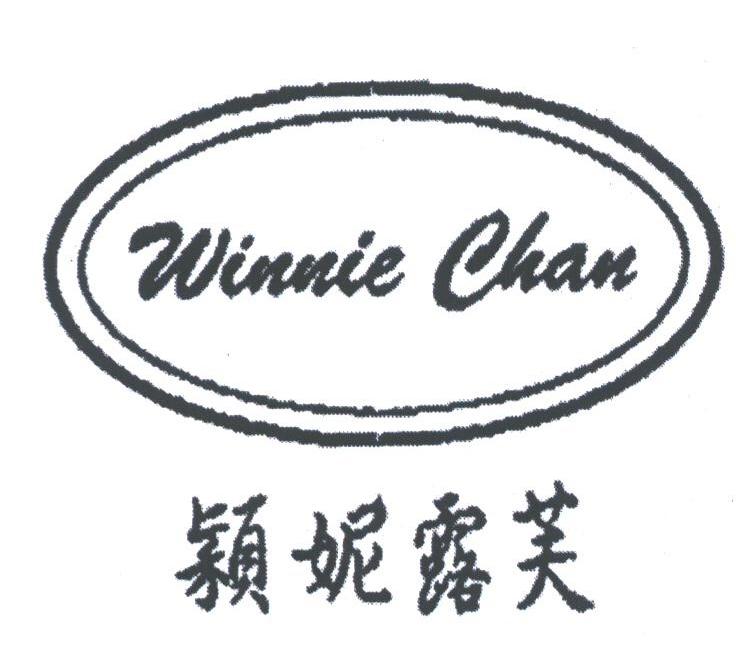 颖妮露芙;WINNIE CHAN