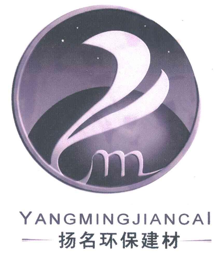 扬名环保建材 YANGMINGJIANCAI YM