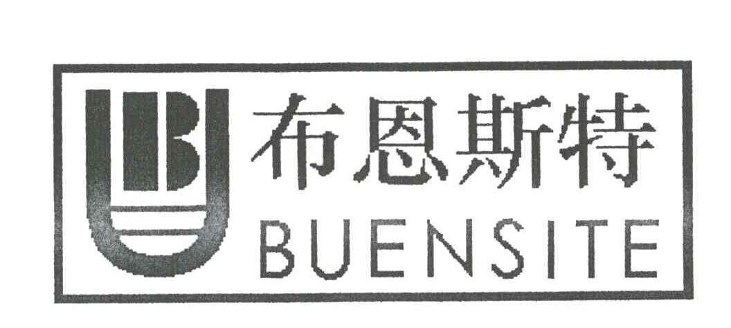 布恩斯特