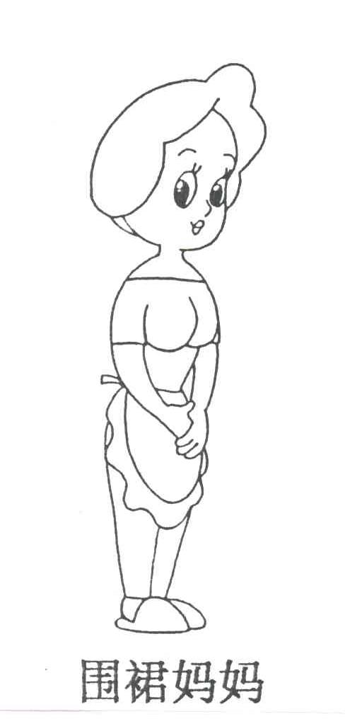 围裙妈妈
