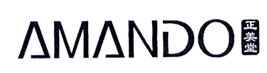 正美堂;AMANDO