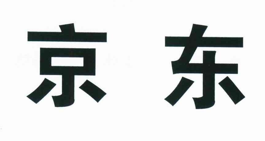 京东