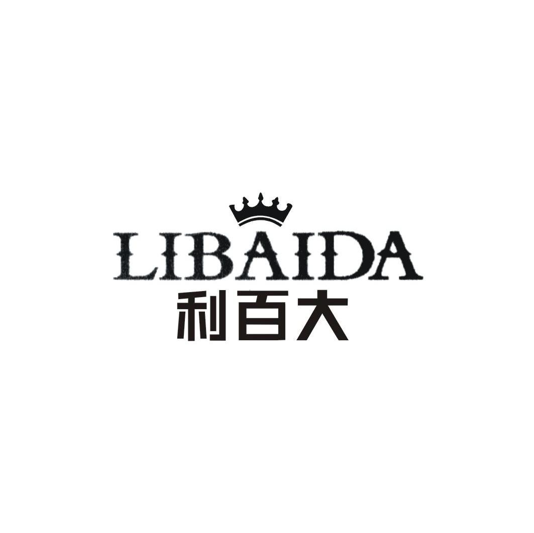 利百大