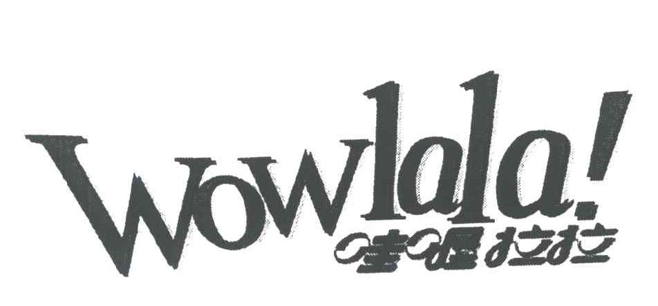 哇喔拉拉;WOWLALA