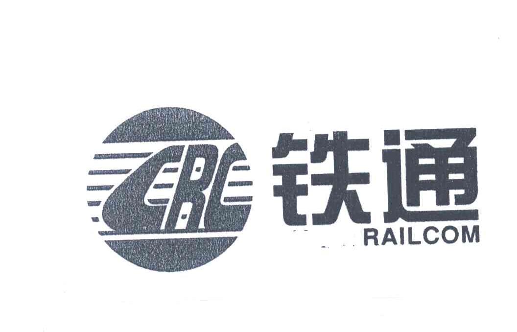 铁通;CRC RAILCOM