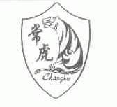 常虎