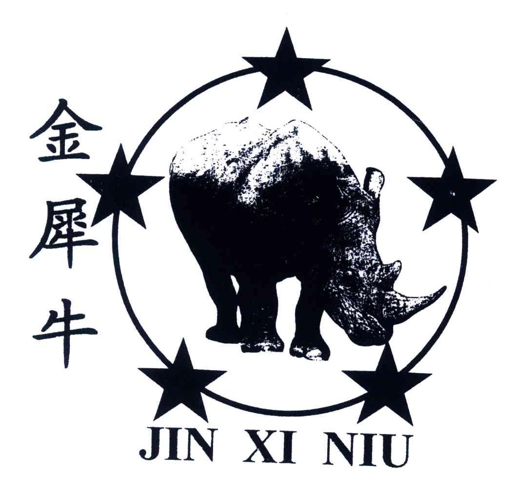 金犀牛及图
