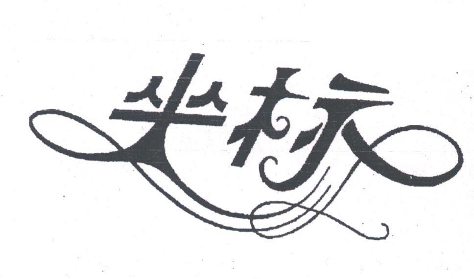 坐标