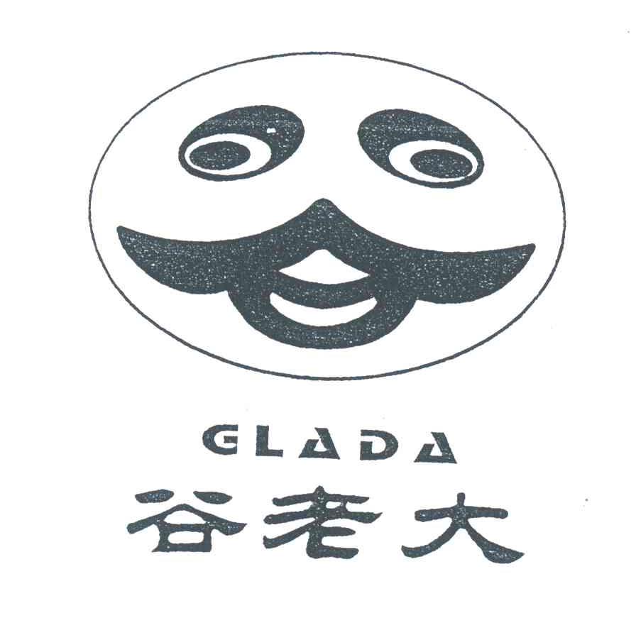 谷老大;GLADA
