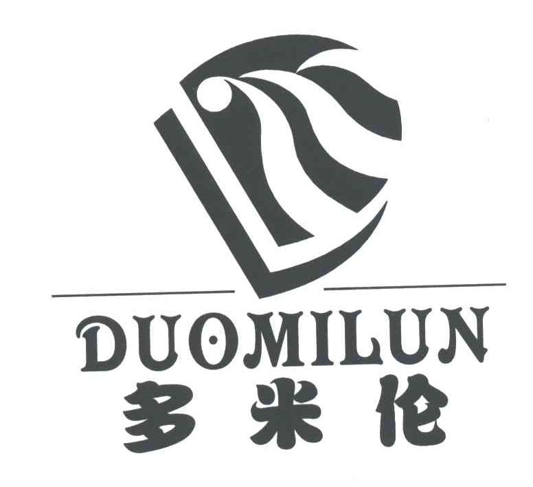多米伦;DUO MI LUN
