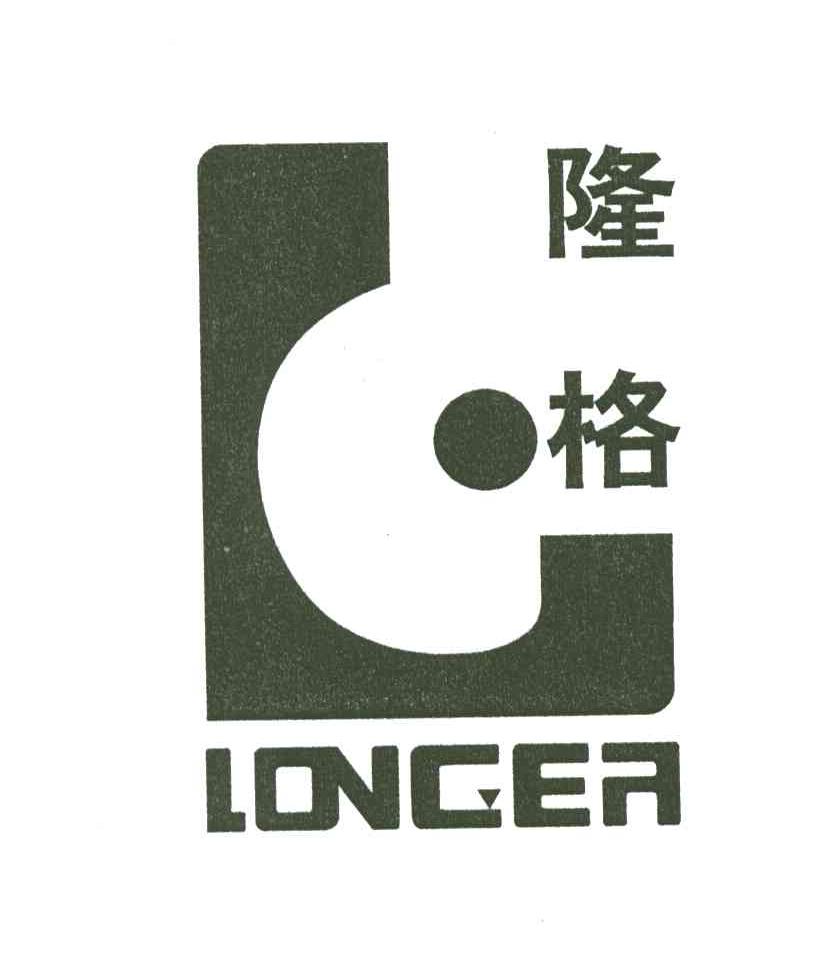 隆格