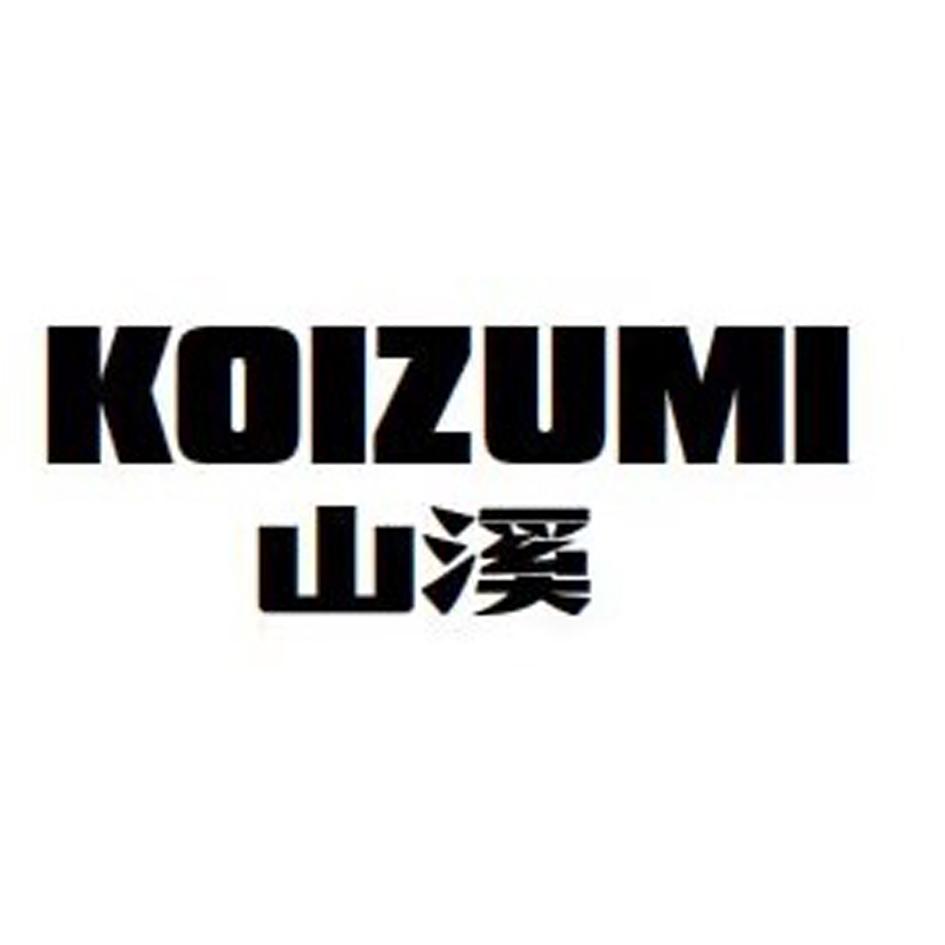 山溪 KOIZUMI
