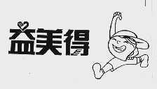 益美得
