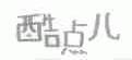 酷点儿