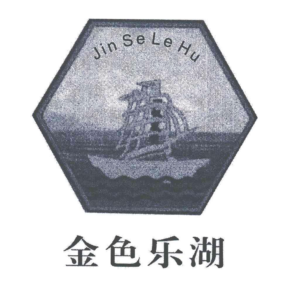 金色乐湖