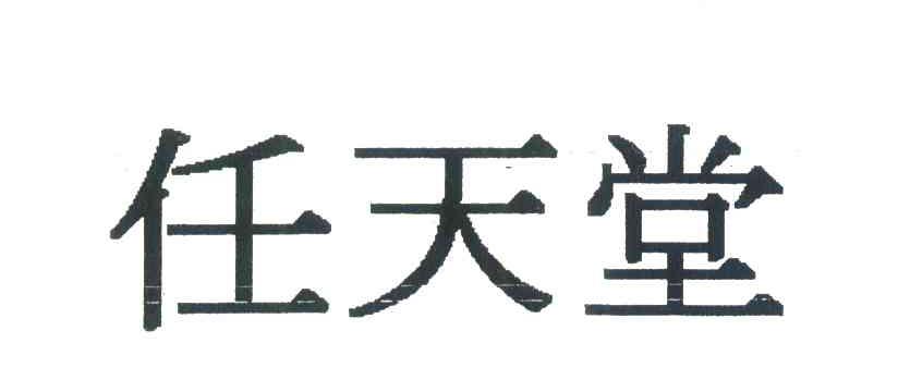任天堂
