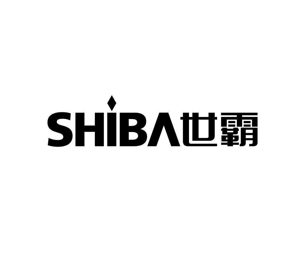 世霸