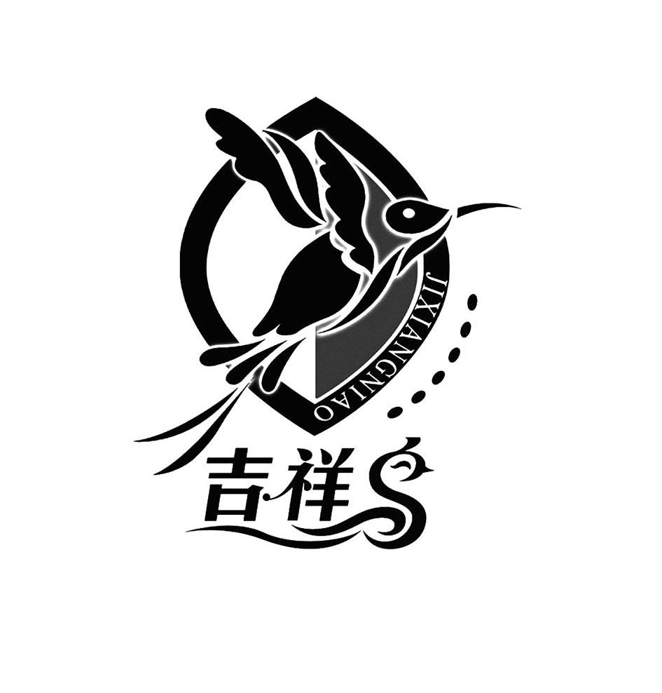 吉祥鸟