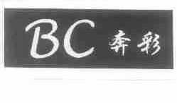 奔彩