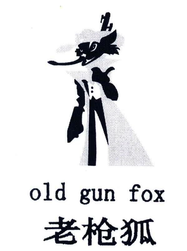 老枪狐;OLD GUN FOX