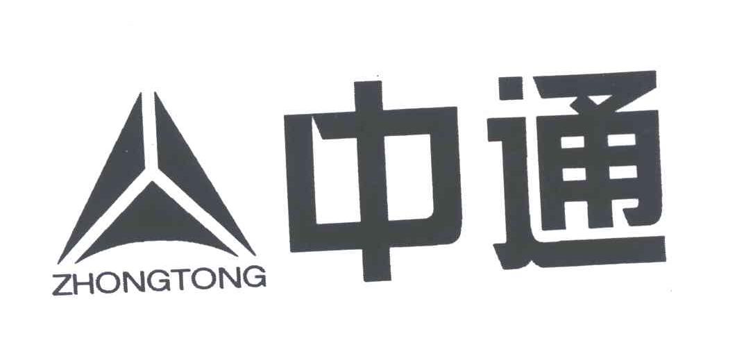 中通