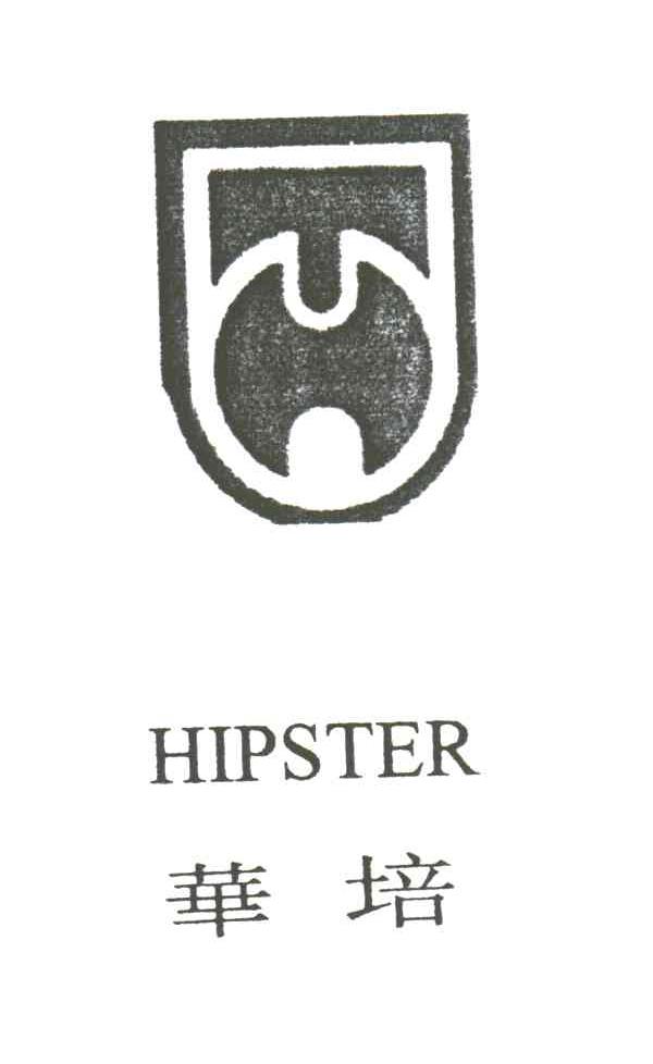 华培HIPSTER;TH