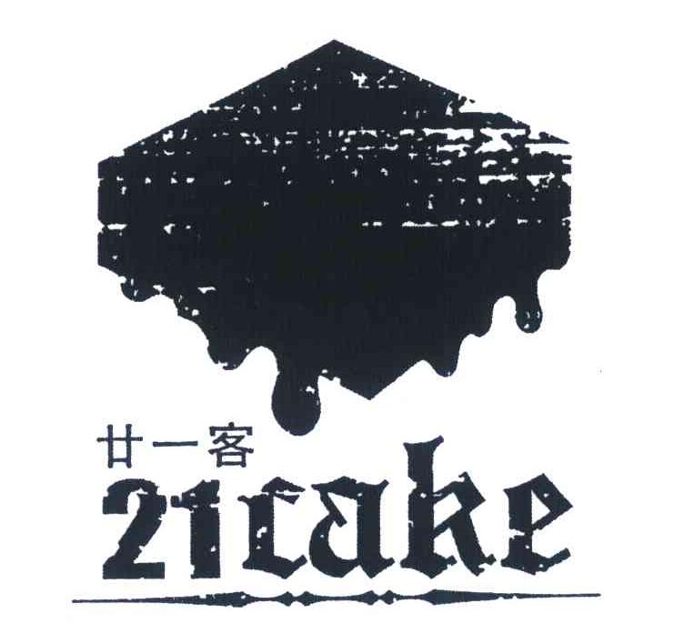 廿一客;CAKE;21
