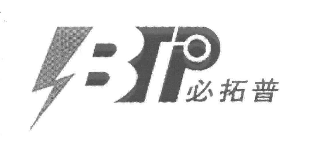 必拓普 BTP