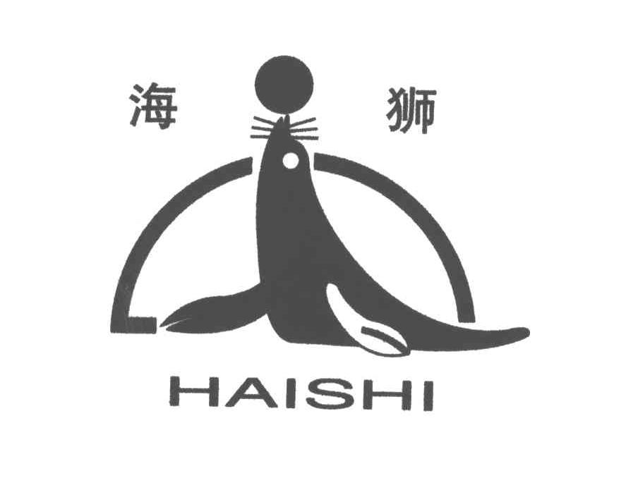 海狮