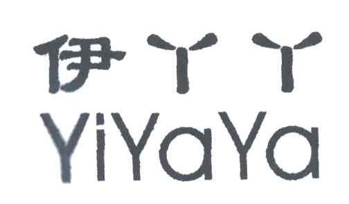 伊丫丫;YI YA YA