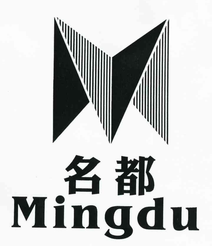 名都