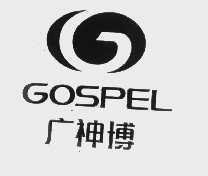广神博   GOSPEL