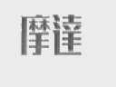 摩达