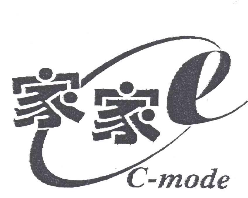 家家