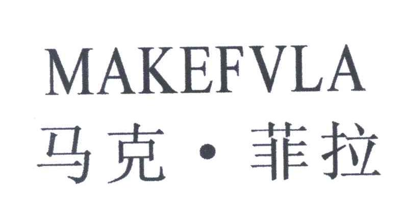 马克菲拉;MAKEFVLA