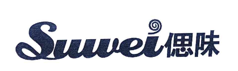 偲味 SWWEI